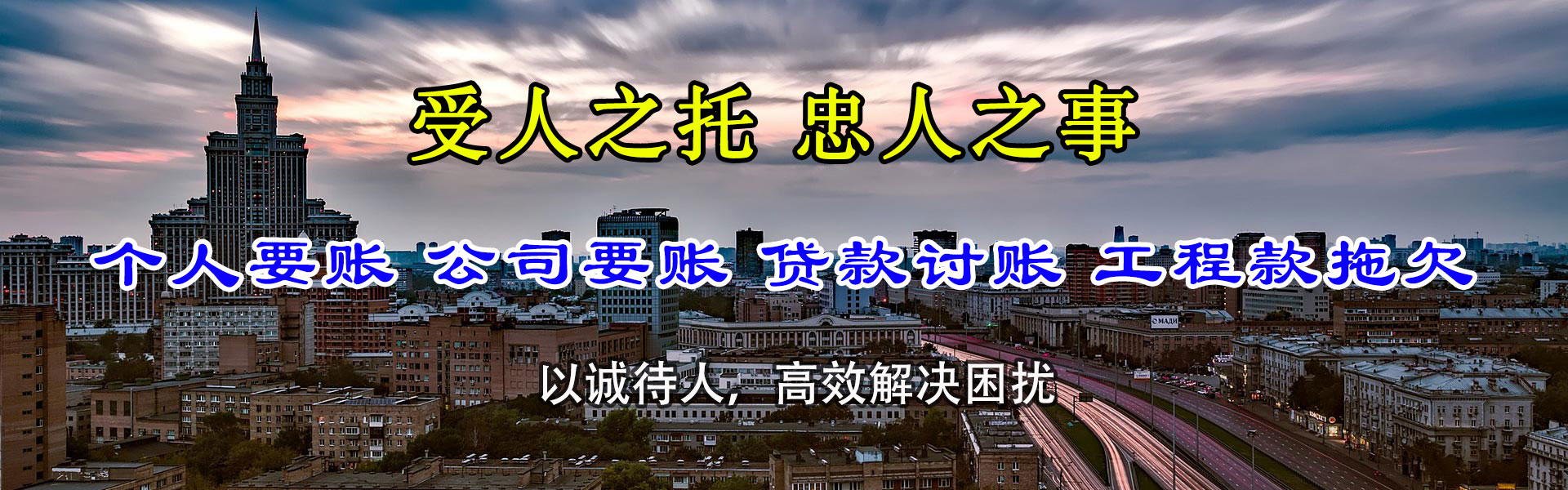 泊头要账公司
