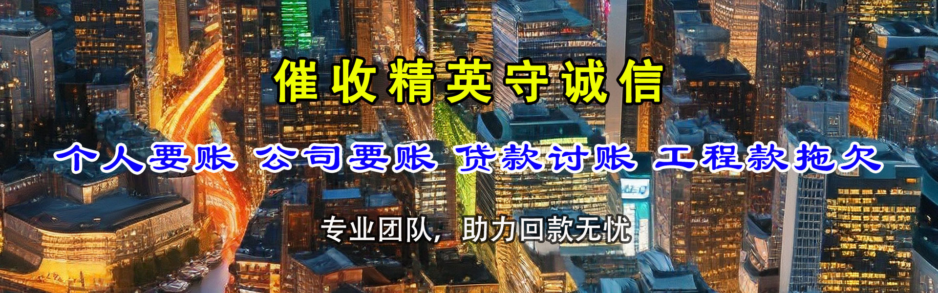 泊头追债公司